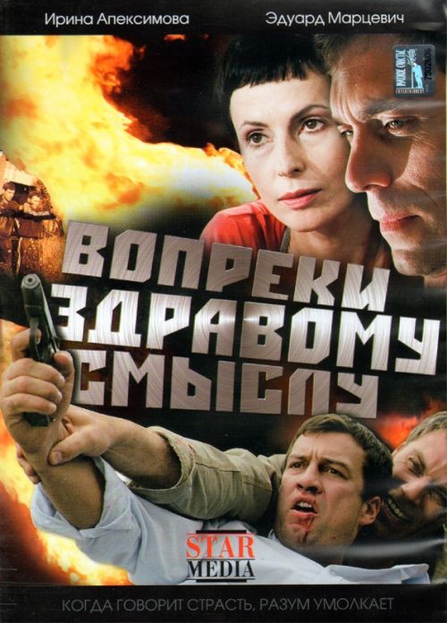 Ирина Апексимова Занимается Сексом В Бассейне – Вместо Меня (2000)