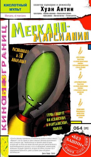 Откровенная Сцена С Эрикой Савастани – Искушение (1995) (1995)