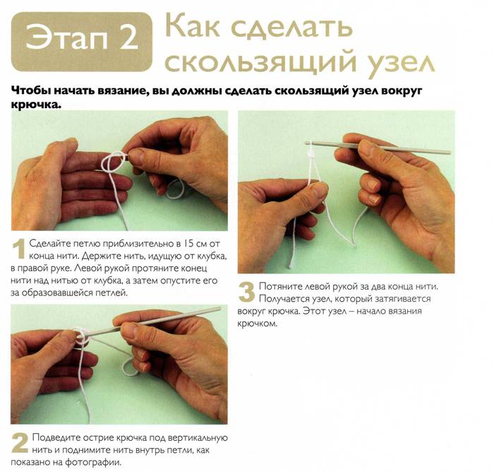 Урок 1 – Скользящий узел и Цепочка воздушных петель | VK