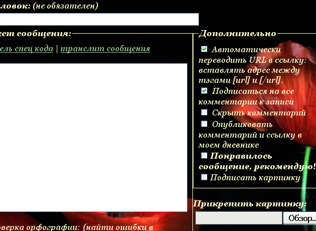 Добавление графических объектов в сообщения в Outlook - Служба поддержки Майкрософт