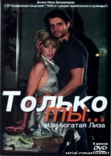 Памела Адлон И Рэйчел Майнер В Трусиках – Блудливая Калифорния (2007)