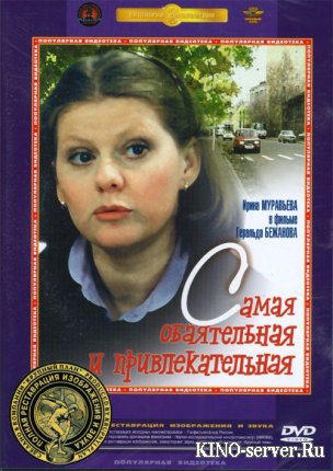 Интимная Сцена С Еленой Поляковой На Балконе – Замыслил Я Побег... (2004)