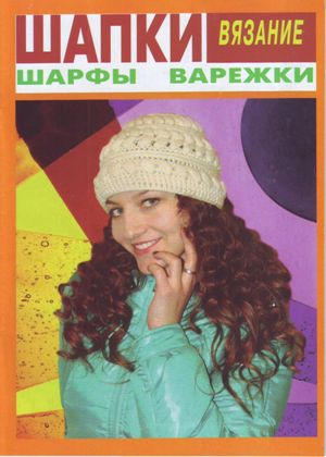  (300x420, 26Kb)