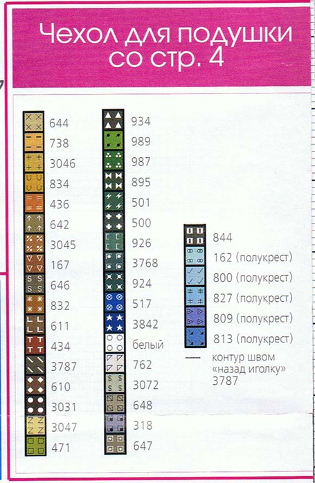  (455x698, 101Kb)