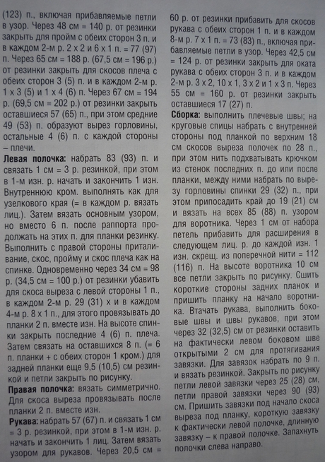  (460x654, 341Kb)