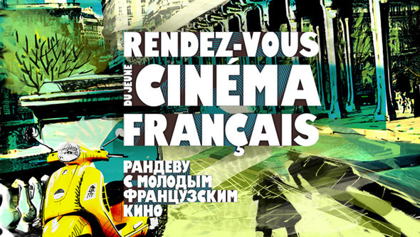 Cinema francais