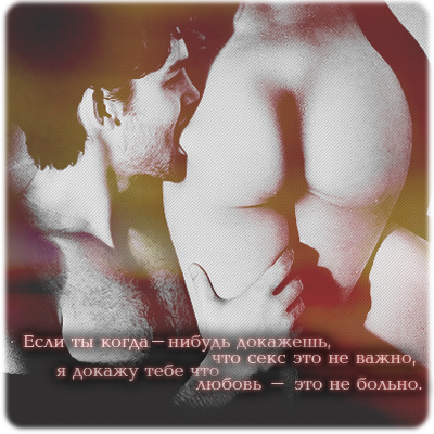 Секс Смс Любимой