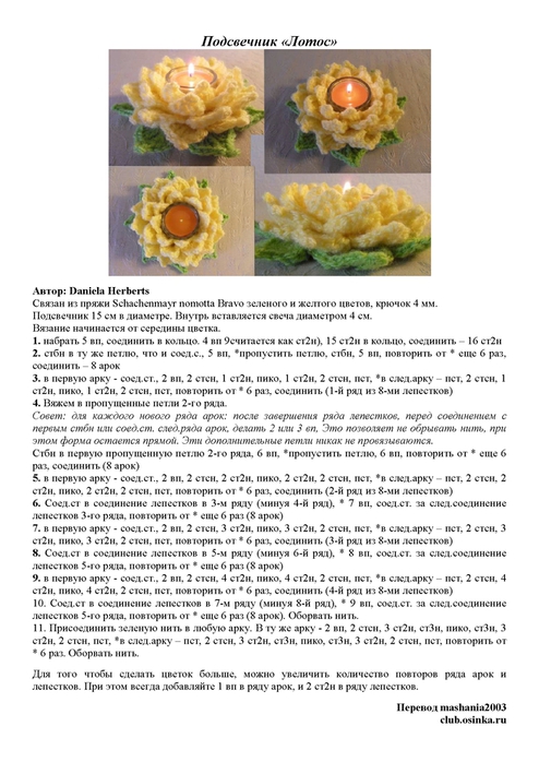 Букет лотосов крючком. Схемы вязания Crochet jewelry patterns, Crochet hair acce