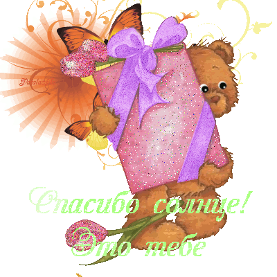 Дню учителя, открытка спасибо за ночь