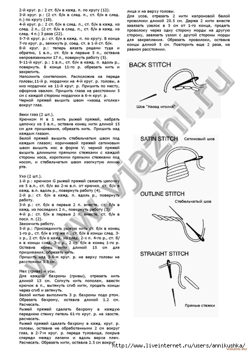 Амигуруми львенок крючком схема описание