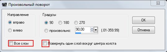 18 градусов. Направление вправо размер. 90 Градусов влево. 10 Градусов влево. 9 Градусов влево.