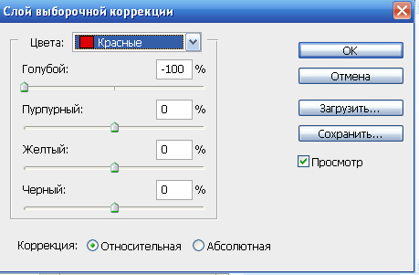 Выберите из списка инструменты цветовой коррекции изображения