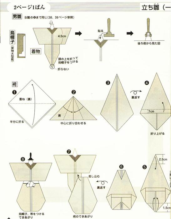 Оригами из бумаги схемы японские