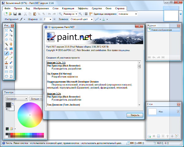 Программа paint. Paint.net Интерфейс. Интерфейс программы Paint.net. Программа пэинт.