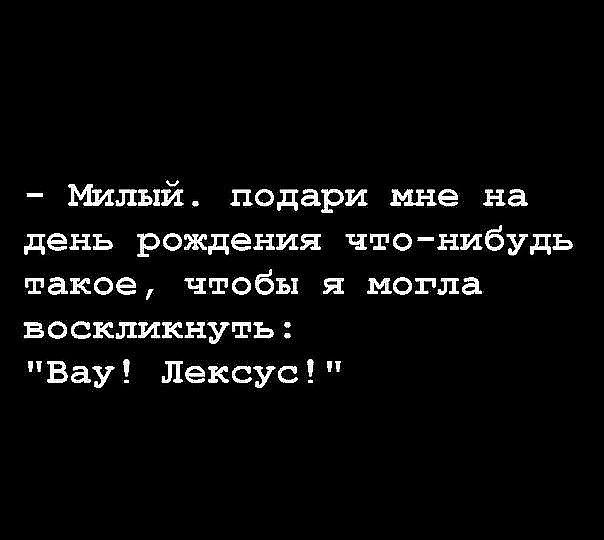 Вау лексус