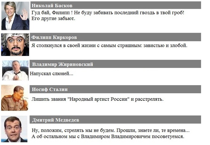 Киркорова лишат звания артиста. Путин Владимир Владимирович Николай Басков. Анекдот про Николая Баскова. Дмитрий Медведев Николай Басков. Жириновский и Басков.