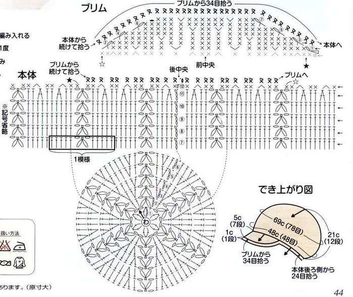 Кепка крючком схема