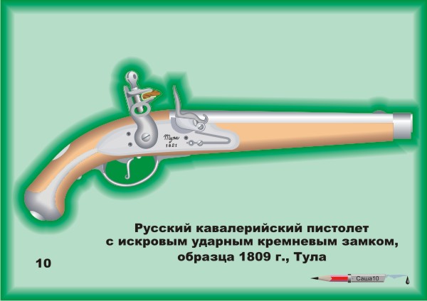 Чертеж кремневого ружья