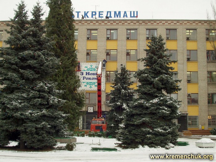 Кредмаш Кременчуг. Завод Кредмаш Украина. Дворец культуры Кредмаш.