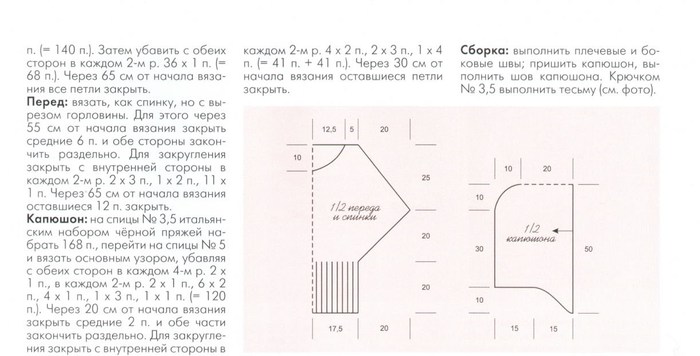 Как связать капюшон спицами. Вязание капюшона спицами для женщин с описанием и схемами бесплатно. Вязание спицами капюшона от горловины для женщин. Схема вязания капюшона спицами для женщин с горловиной. Вывязывание капюшона спицами от горловины.