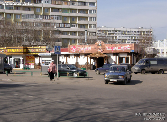 Фото деревня бирюлево