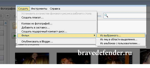 Как сделать клип в пикаса