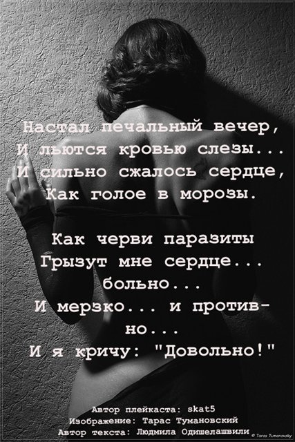 Текст про слезы. Стихи про боль. Стихи о душевной боли. Стихи о больной душе. Больно стихи.