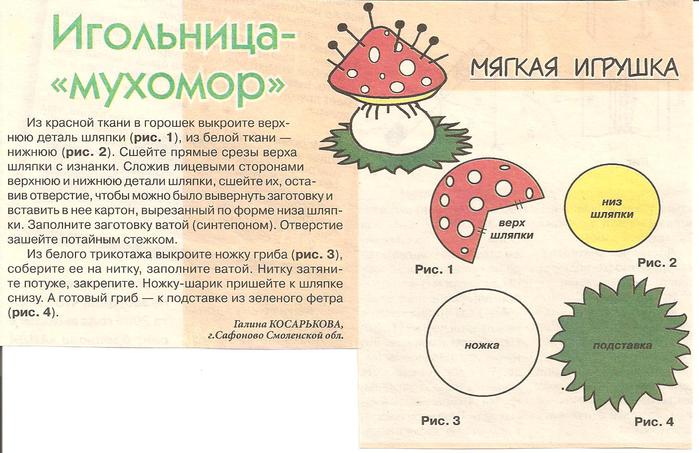 Проект изготовление мягкой игрушки своими руками