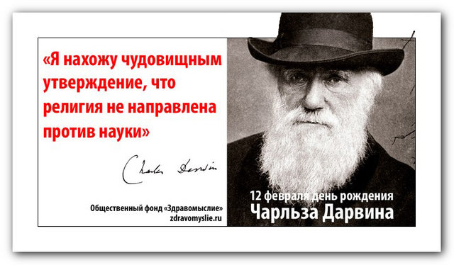 Против религии. Наука против религии. Православие против науки. Церковь против науки. Мы против религии.