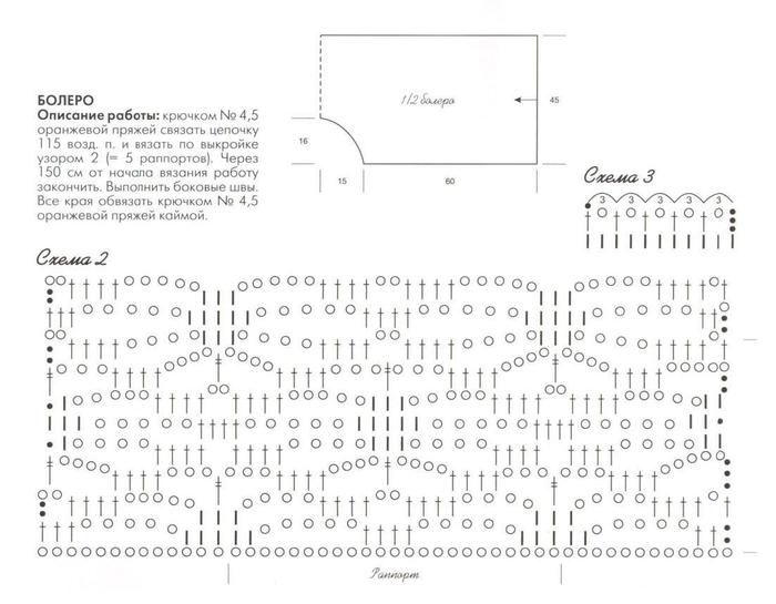 Болеро крючком для женщин схемы и описание