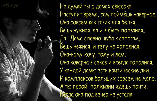 Наступит время наступит час. Плохие стихи. Стихи про плохих мужчин. Задумалась стихи женщина. Стихи о мужественных мужчинах.