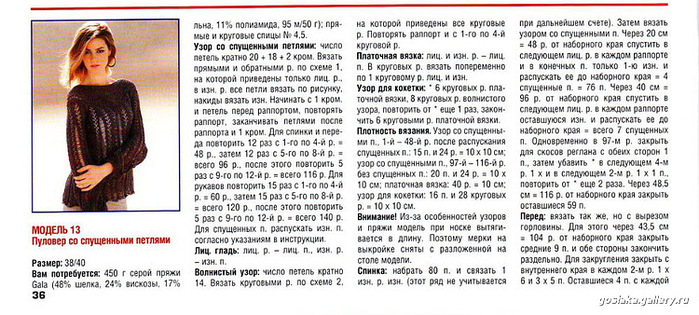 Рисунок спущенные петли спицами