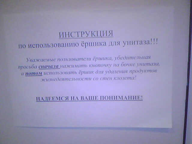 Инструкция как пользоваться ершиком для унитаза в картинках