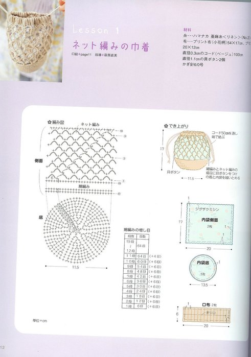 Сумочка мешочек крючком схема и описание