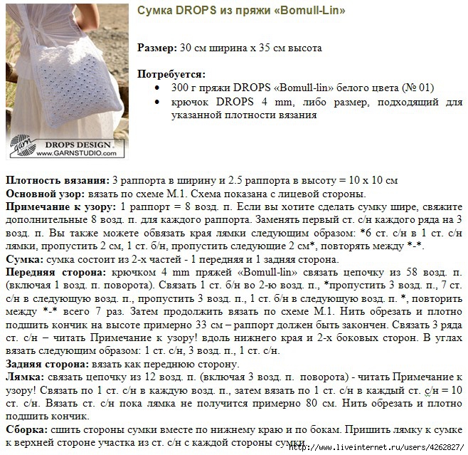 Вязание от drops design с описанием и схемами