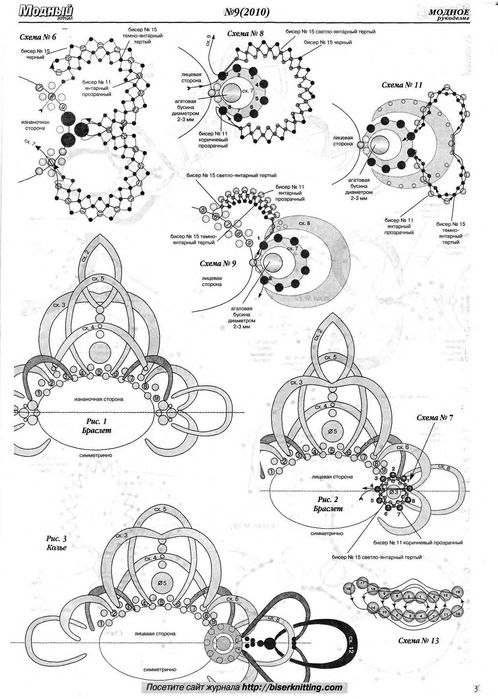 Колье милен фармер схема плетения из бисера
