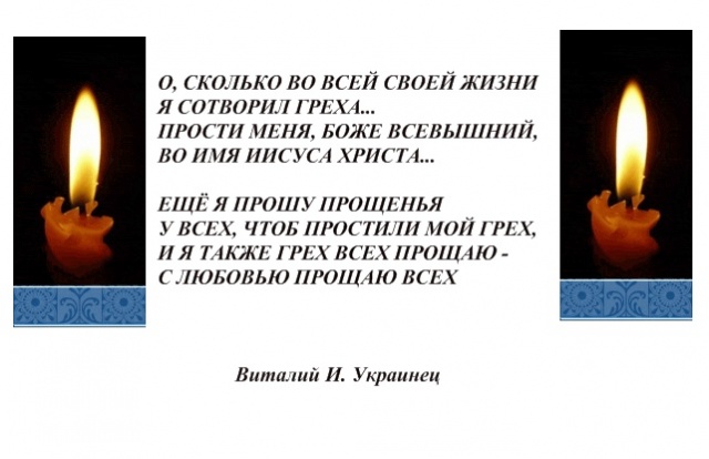 Сон бывший просил прощение. С прощенным воскресеньем. Стихотворение прости меня и я тебя прощаю. Я прошу у всех прощения. Прости в прощенное воскресенье.