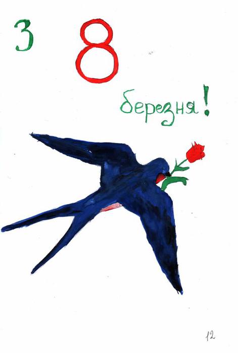 Рисунок к 9 марта