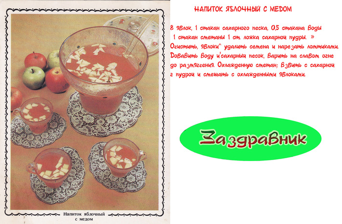 Диета На Вареных Яблоках.