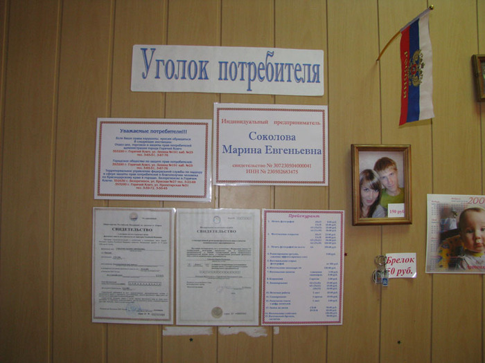 Её небольшая студия работает недалеко от конторы лесхоза по ул. Ленина