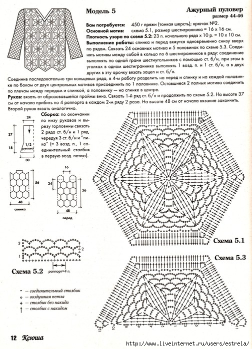 Ажурный пуловер крючком схемы