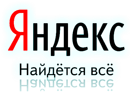 3996605_yandex-naidet_vse_2 (432x312, 81Kb)