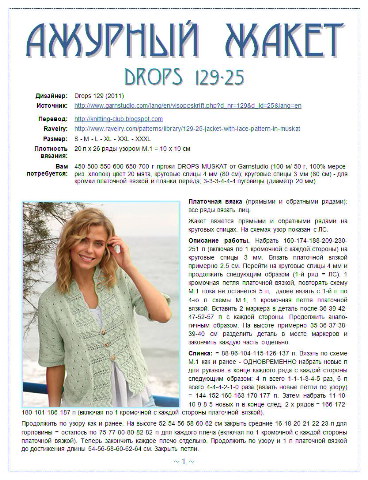 mail_103304_drops-129-25-rus1 (368x480, 79Kb)