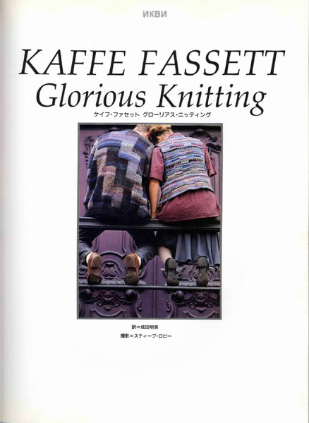 Kaffe Fassett_Page 004 (438x600, 145Kb)