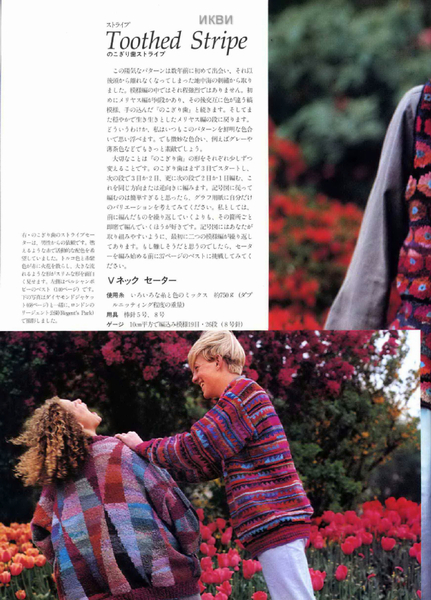 Kaffe Fassett_Page 034 (431x600, 304Kb)