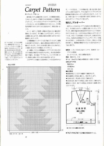 Kaffe Fassett_Page 040 (431x600, 147Kb)