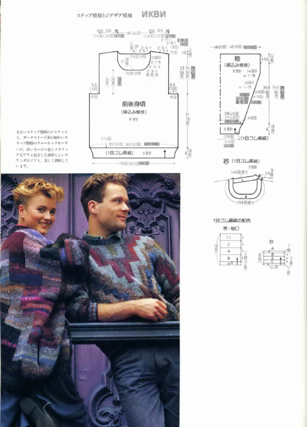 Kaffe Fassett_Page 050 (431x600, 177Kb)