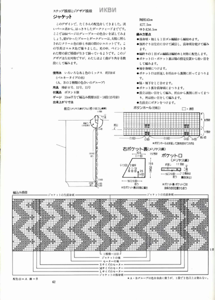 Kaffe Fassett_Page 062 (431x600, 131Kb)