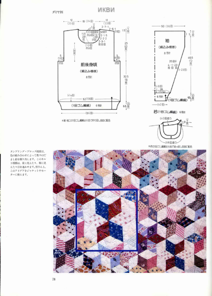 Kaffe Fassett_Page 078 (431x600, 197Kb)