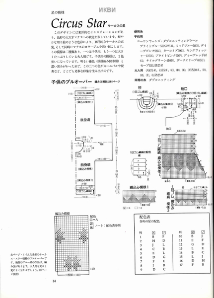 Kaffe Fassett_Page 084 (431x600, 101Kb)